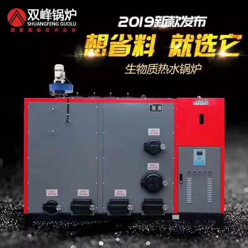 生物質(zhì)熱水鍋爐
